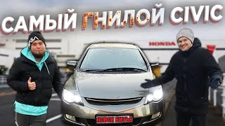 ПЕРЕКУПЫ урвали АВТО по нереальной цене. Восстановление самого гнилого Цивика и процесс торга.