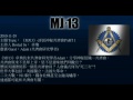 2010-11-29 《MJ13》-EP002-詳談神秘共濟會PART 1 卓飛 Mp3 Song