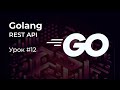 [REST API на Golang #12] Graceful Shutdown. Итоги курса.