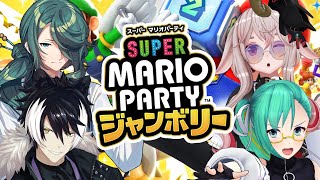 【スーパーマリオパーティジャンボリー】この中にマリオパーティをやった事無い人がいるらしい【#ぼじゃめす】