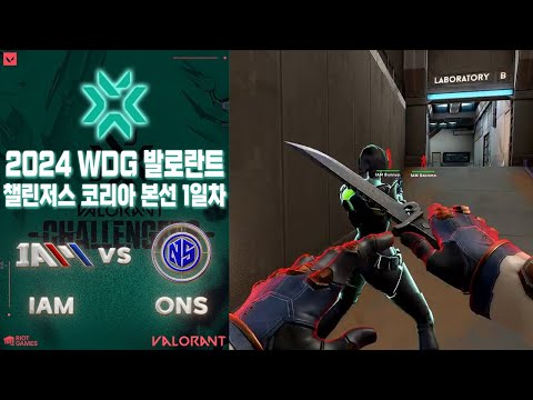IAM 챌린저스 데뷔전!! l Team IAM vs Incheon On Sla2ers 매치 하이라이트 l 2024 WDG 발로란트 챌린저스 코리아 스테이지 1
