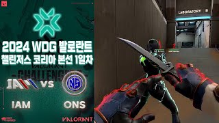 IAM 챌린저스 데뷔전!! l Team IAM vs Incheon On Sla2ers 매치 하이라이트 l 2024 WDG 발로란트 챌린저스 코리아 스테이지 1