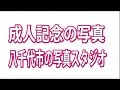 成人式の写真｜男性スーツ・千葉県八千代市の写真館