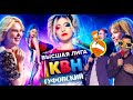 ГУФОВСКИЙ — НОВЫЙ КВН И СИЛЬНЕЙШИЕ КОМАНДЫ!