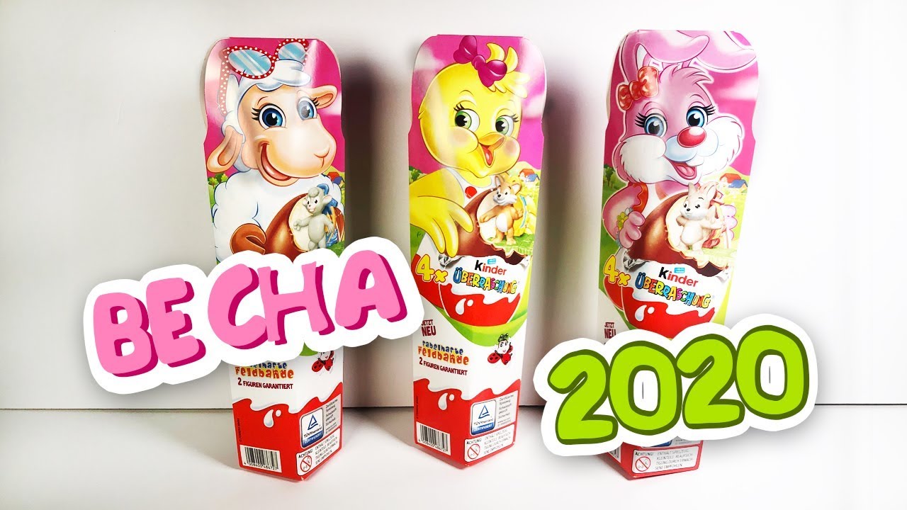 КИНДЕР СЮРПРИЗ ВЕСНА 2020 Пасхальная Коллекция Kinder ...