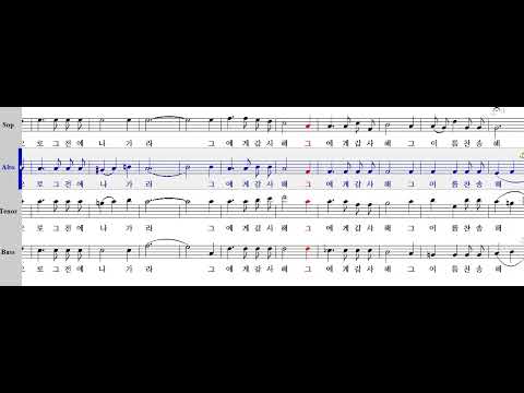 [파트연습] 주 안에서 기뻐하라 / H. P. Danks - 알토