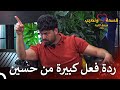 نعيش بضغوط كبيرة في المنزل قسمة ونصيب فرصة ثانية الحلقة 64   