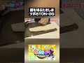 麺を切るたきしま ツボるTON・GG　#shorts #rcwin #reject #pokémonunite