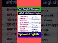 Daily Use English sentences #shortsvideo