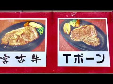 クックドア ステーキハウス ビックリ大将 沖縄県 クックドア ステーキハウス ビックリ大将 沖縄県