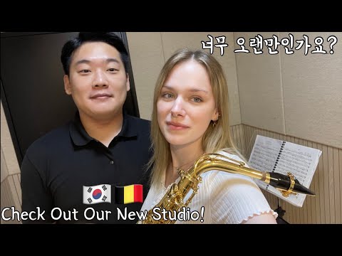 Introducing Our NEW Studio & What We Do On The Weekend (AMWF) (Belgian Korean Couple)