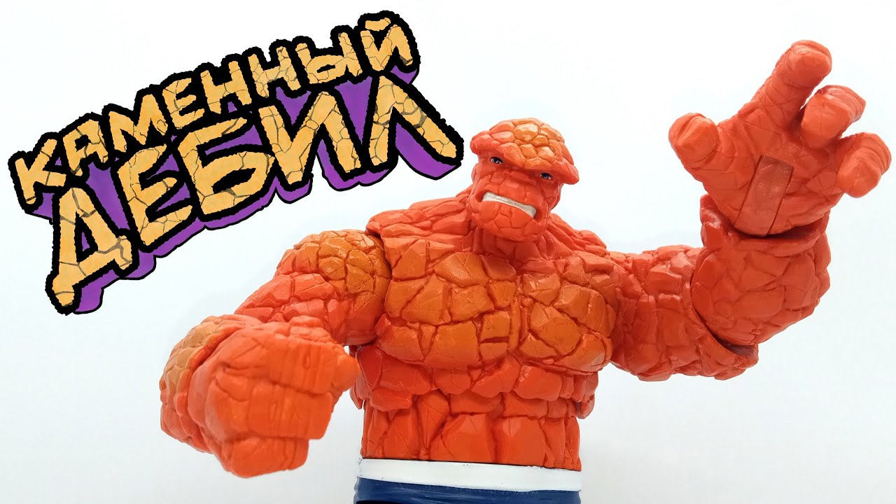 Обзор на MARVEL LEGENDS - The Thing ("Retro")