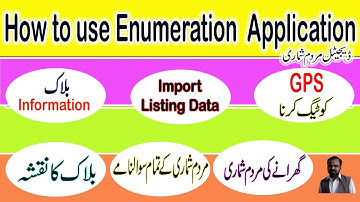How to use Enumeration Application | Introduction of Enumeration Application | Ramzan Cheena Mankera
