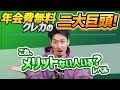 【クレカ】年会費無料カードの二大巨頭！ファミマTカードと三井住友NLカードでポイ活だ～【節約大全】Vol.271