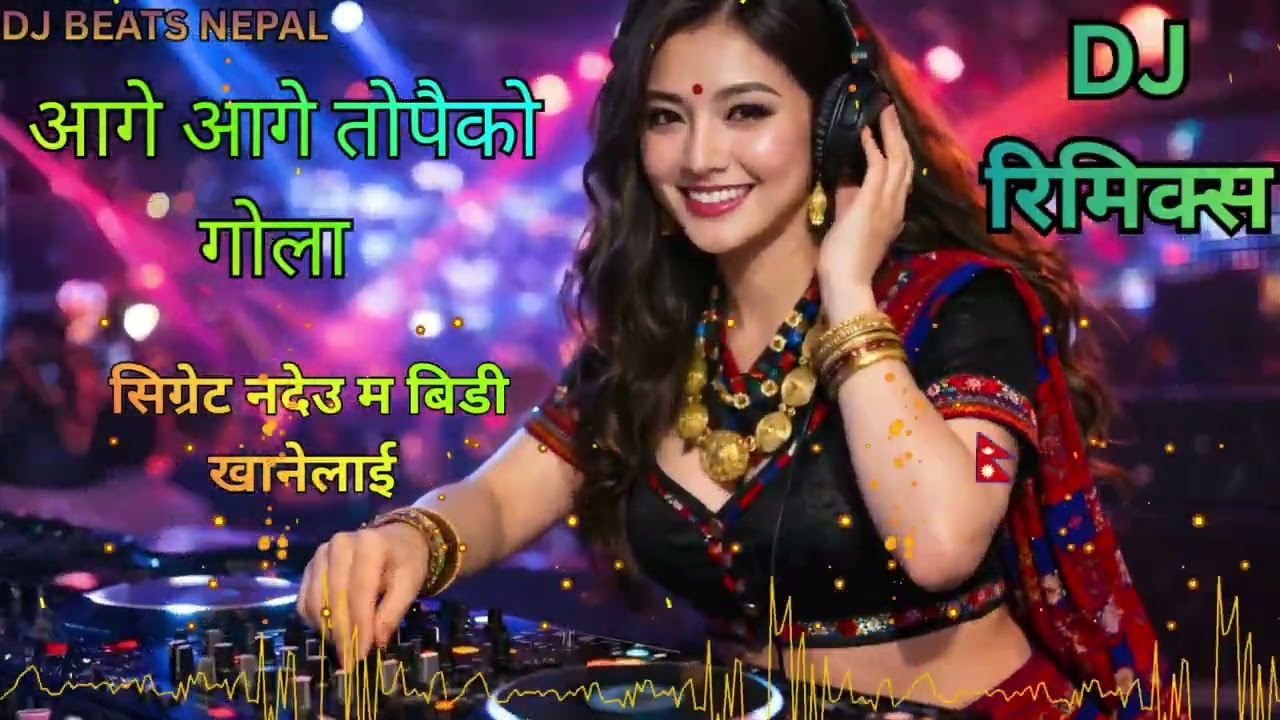 आगे आगे तोपैको गोला | Sigret Nadeu Ma Bidi Khanelai | Nepali DJ Remix Dance Hit 2026 🎶💃
