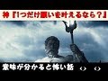 意味が分かると怖い話【解説あり】鋭い推理で裏ストーリーの読解に挑戦してみて下さい！