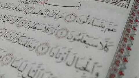 سورة النبأ كاملة | القارئ أشرف صلاح