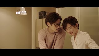 北川景子、窪塚洋介とラブラブな夫婦日常映像　手料理を早く食べようとして「まだ！」と叱られる　映画『ファーストラヴ』本編映像