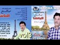 Salh Lbacha 2019 بمنلسبة عيد الأضحى Salh Lbacha 2019 بمنلسبة عيد الأضحى