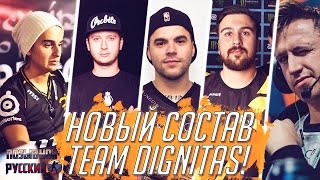 Новый состав Maikelele теперь Team Dignitas в CS GO