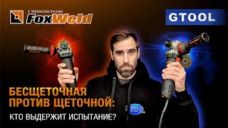 видео: ⚡Профессиональные УШМ Industrial: обзор и реальные испытания картинка: ⚡Профессиональные УШМ Industrial: обзор и реальные испытания