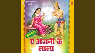 Ram dularwa pawan putarwa -