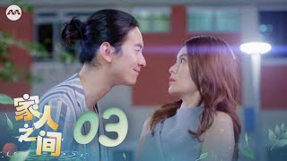 Family Ties 家人之间  EP3 | 新传媒新加坡电视剧