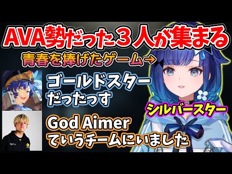 【AVA勢】AVAの話で盛り上がるが会話内容が古くあまり付いてこれない視聴者達[紡木こかげ/ぶいすぽ切り抜き]