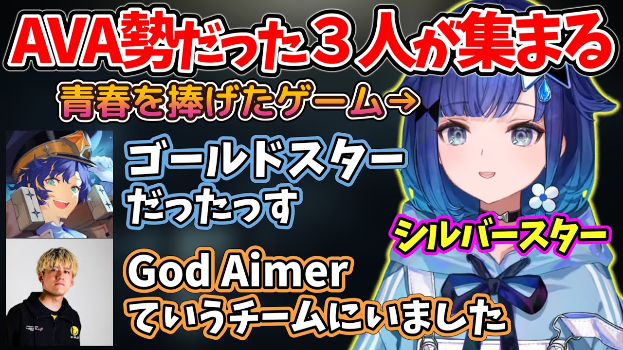 【AVA勢】AVAの話で盛り上がるが会話内容が古くあまり付いてこれない視聴者達[紡木こかげ/ぶいすぽ切り抜き]