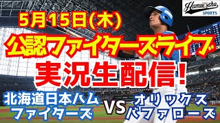 ハムショーのスポーツ実況chの配信のサムネイル画像