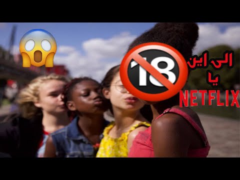 نتفل خرجت عن السيطرة  