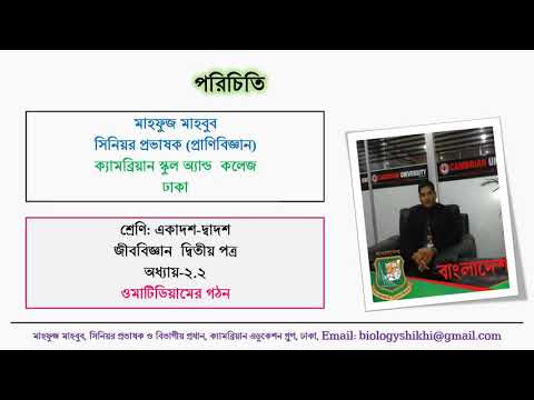 ভিডিও: র্যাবডোমেরের উদ্দেশ্য কী?