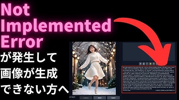 [NotImplementedErrorというエラーが出る...] Google ColabでStable Diffusion web UIを使っていて、画像生成できない方へ (xFormers関連)