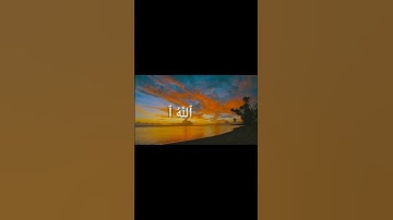 سورة الاخلاص بصوت القارئ الشيخ ماهر المعيقلي 🤲🤲❤️