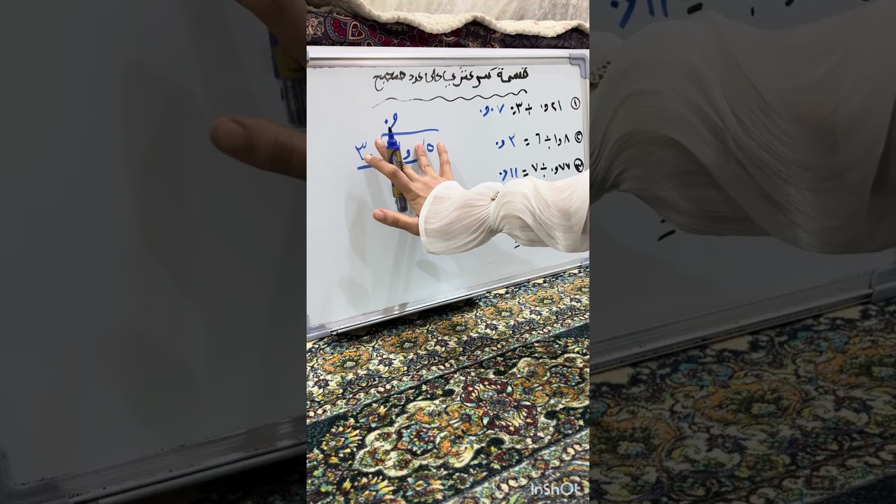 قسمة كسر عشري على عدد صحيح(الفصل الرابع)للصف السادس الابتدائي 