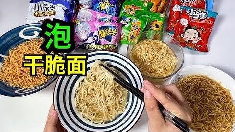 千万别把干脆面泡着吃！千！万！别！终极黑暗料理！