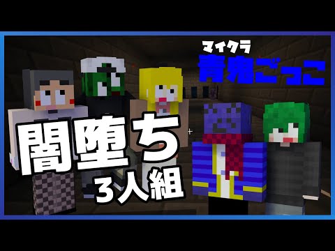 【青隠】ぐちつぼ不正。たらこ利敵。げんぴょん闇堕ち。らっだぁ,あろえ情緒不安定。【新青鬼ごっこ】