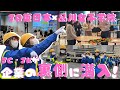 Z世代がJR東日本の裏側へ潜入してみた！