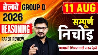 RRB Group D Reasoning Practice Set | 11 August Reasoning All Shift Review | Group D Analysis Today