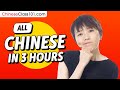 Learn chinese in 3 hours  all the chinese basics you need