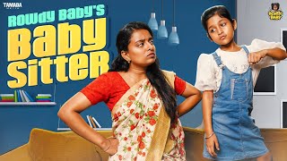 Rowdy Baby's Baby Sitter || Rowdy Baby || Tamada Media