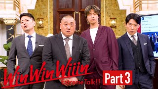 【Part③】やまとが予言するYouTubeと芸能界の未来とは！？【WinWinWiiinコムドットやまと編】