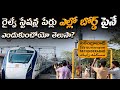 Watch: Why railway stations name are written on yellow board