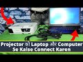 How to connect projector to laptop windows 10 | How to connect laptop to projector with hdmi