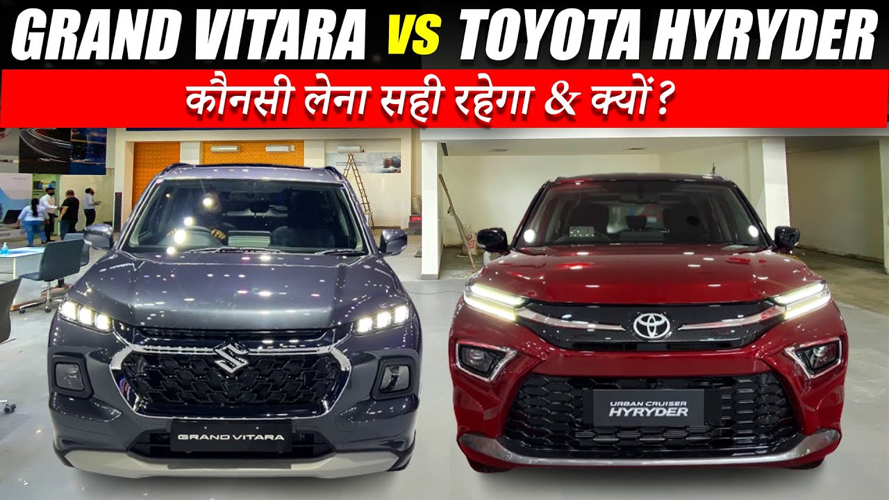 Download Grand Vitara vs Hyryder - Which one you should buy ?
