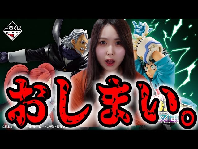 一番くじ 僕のヒーローアカデミア 開催文化祭!! A＆B＆C＆ラスト