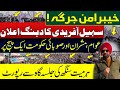 Khyber Peace Jirga, Sohail Afridi’s Strong Announcement, Govt and Public United