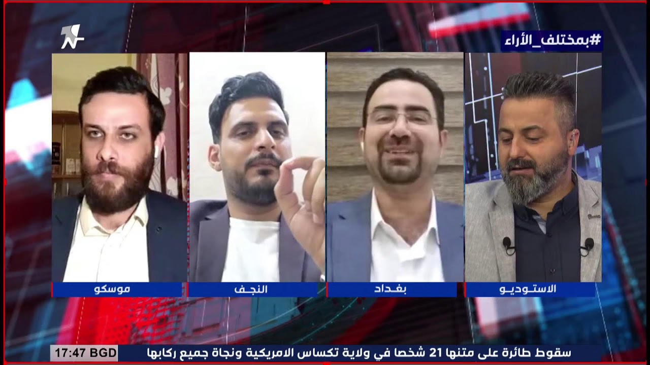 الدائرة تدور الشارع يوم لك ويوم عليك | بمختلف الاراء