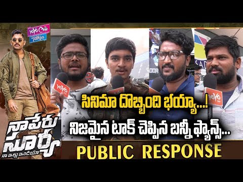 Naa Peru Surya Naa Illu India Public Talk And Response | Allu Arjun | Anu Emmanuel | YOYOCineTalkies