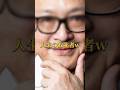 【山田五郎急逝悲しい】#山田五郎 #評論家 #訃報